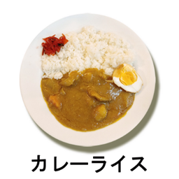 Curry Rice ข้าวแกงกะหรี่