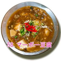 Mabo Tofu เต้าหู้ทรงเครื่อง