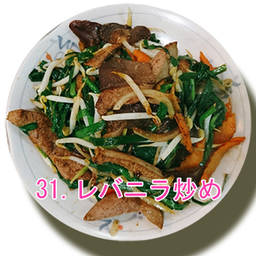 Reba Nira Itame ตับผัดใบกุยช่าย