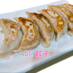 Gyoza เกี๊ยวซ่า
