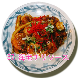 Ebi Chili Sauce กุ้งผัดซอสพริก
