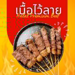 เซตรุ่นใหญ่ ใจถึง รสดั้งเดิม(7)