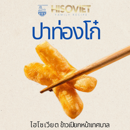 ปาท่องโก๋  (1ชุด 4ตัว)