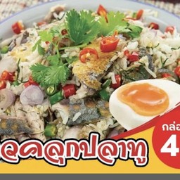 ข้าวคลุกปลาทูแมว