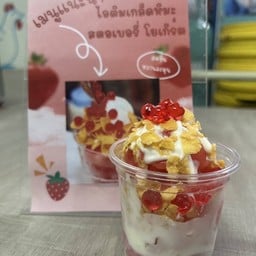 ไอติมสตอเบอรรี่ โยเกิร์ต(ขาย เสาร์-อาทิตย์)