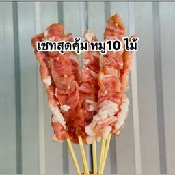 หม่าล่าเจ้มีตังค์-พหลโยธิน48