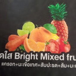 สดใส Bright mixed friut