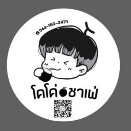 สถานีเติมน้ำ Cocochafe