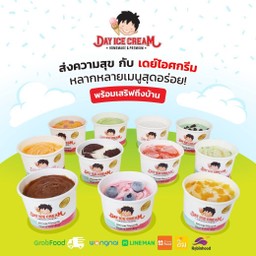 เดย์ไอศกรีม