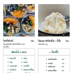 Greek Yogurt x TF see Story กะทู้