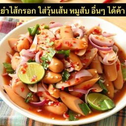 ยำไส้กรอก ใส่วุ้นเส้น หมูสับ
