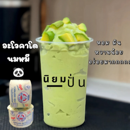 อะโวคาโด นมหมีปั่น