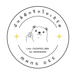 มันส์ดีกรีกโยเกิร์ต ตลาดลุงอ้วน