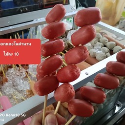 ไส้กรอกแดงในตำนาน