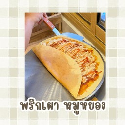 เครป ไข่ พริกเผา หมูหยอง