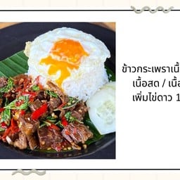 ก๋วยเตี๋ยวเรือ นายพายเรือ หน้าCj บางคล้า