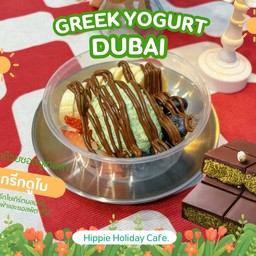 กรีกโยเกิร์ต ดูไบ X ผลไม้สด