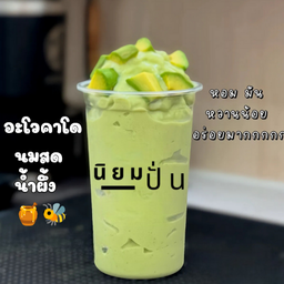 อะโวคาโด นมสดน้ำผึ้งปั่น