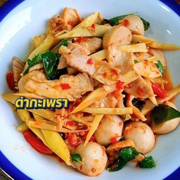 หมูสับ และ ลูกชิ้นหมู ผัดกระเพราใส่หน่อไม้ต้มราดข้าว