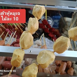 เต้าหู้หมูเจ