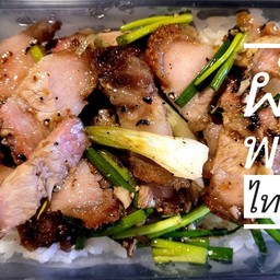 ข้าวหมูกรอบผัดพริกไทยดำ