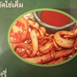 หมึกแดดเดียว