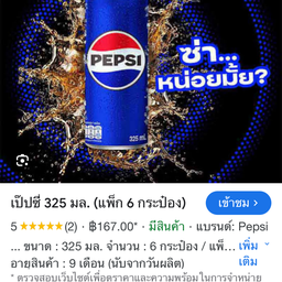 ข้าวนะหนู-นครสวรรค์ตก