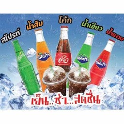 น้ำเขียวแก้วโอ่ง