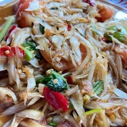 ส้มตำแซ่บนัว