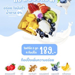 กรีกโยเกิร์ต L.