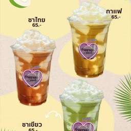 มะพร้าวกาแฟ