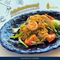 ผัดวุ้นเส้นรวมมิตรเศรษฐี