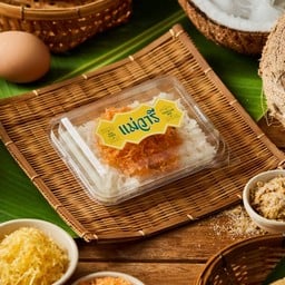 ข้าวเหนียวหน้ากุ้ง ชุดเล็ก