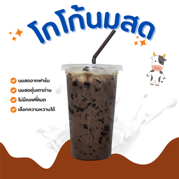 ยายเป้าราดหน้า - เยื้องป้อมตำรวจวัดตึก