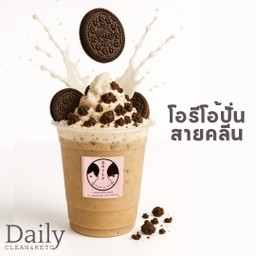 โอรีโอ้ปั่น สายคลีน [เวย์ปั่น โปรตีน 23 G]