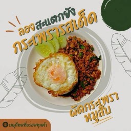 ลองสะแตกยัง