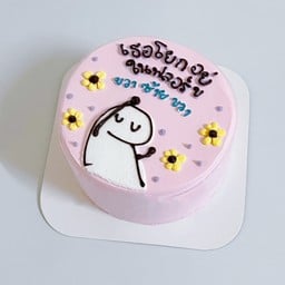 ขวา ซ้าย ขวา