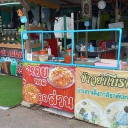 ร้านนาบี-ร่า