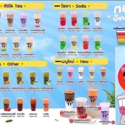 ชาเขียว มะนาว