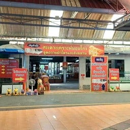 ตลาดวัดหลวงพ่อปากแดง