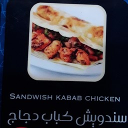 แซนวิชเคบัพไก่