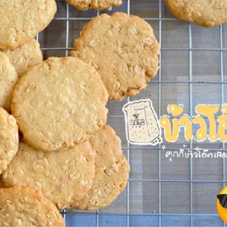คุกกี้ข้าวโอ๊ต (Oat cookies) โฮมเมด2 ชิ้น 18บาท