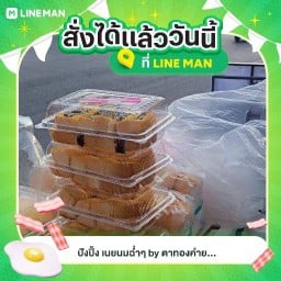 หมูปิ้ง ปังปิ้ง เนยนมฉ่ำๆ by ตาทองคำยายตลับ ถุงเงินถุงทอง11