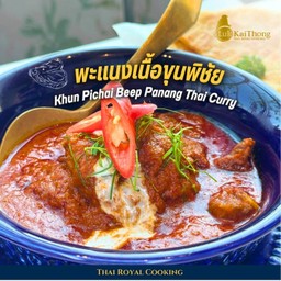 แพนงเนื้อขุนพิชัย