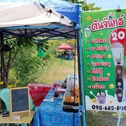 ชาไทยต้นจันทร์ ชาไทยต้นจันทร์เขาสนามชัย