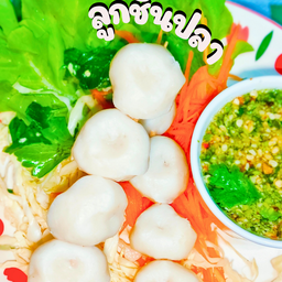 นุ่มนึ่งเสียบไม้แซ่บ