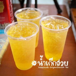 น้ำเก็กฮวย (ซื้อ2แถม1!!!!)