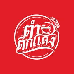 ตำเล็บมือนาง (ปลาร้า)