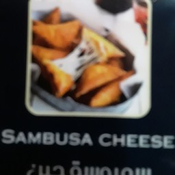 ซัมบูซ่าชีส