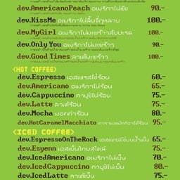 Dev Coffee and Space